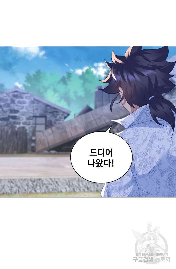 인생 1000회차에서 살아남기 48화 32