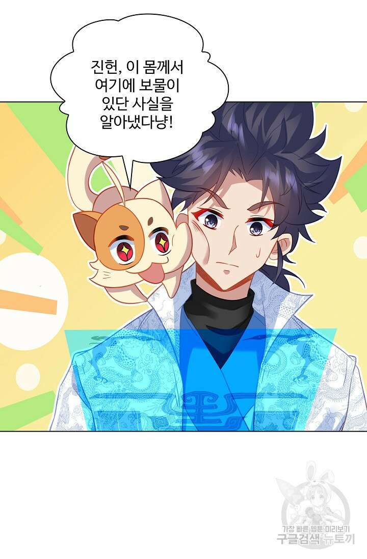 인생 1000회차에서 살아남기 48화 33