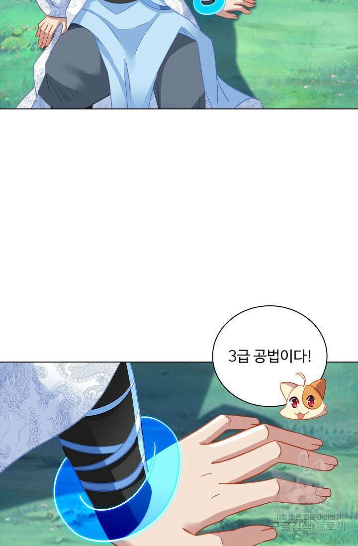 인생 1000회차에서 살아남기 48화 36