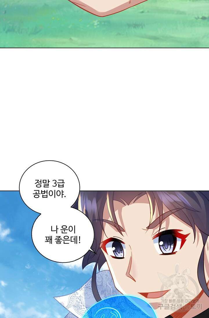 인생 1000회차에서 살아남기 48화 37
