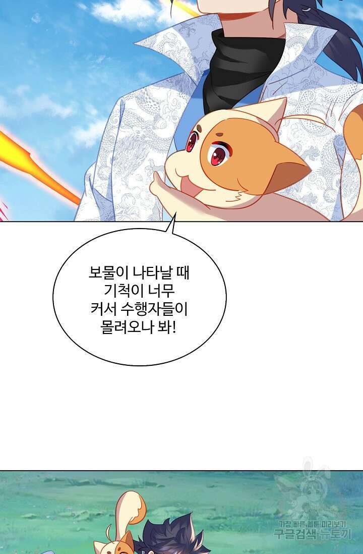 인생 1000회차에서 살아남기 48화 46