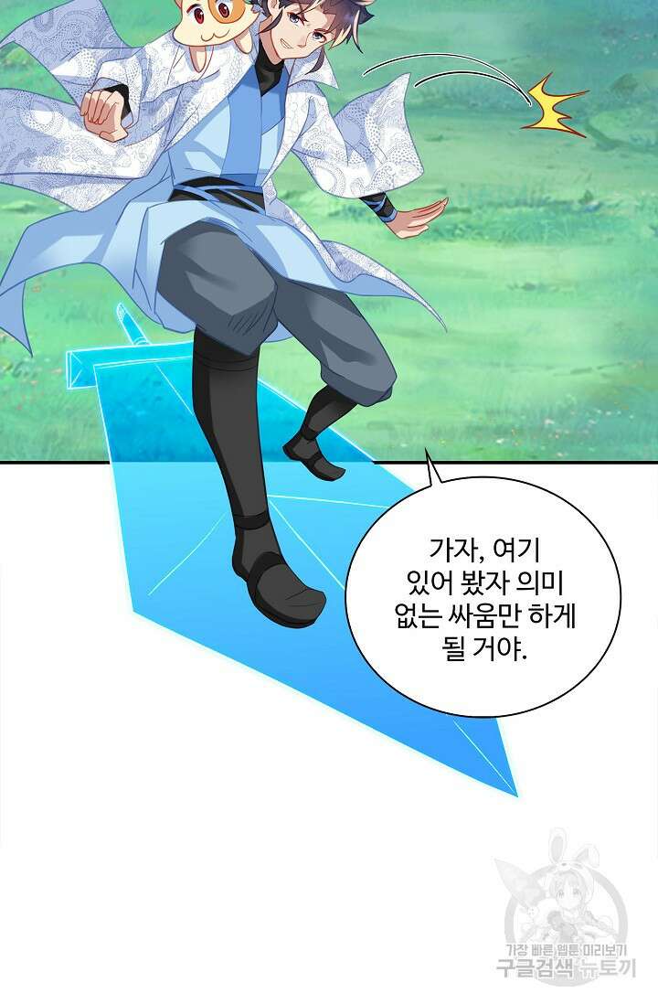 인생 1000회차에서 살아남기 48화 47