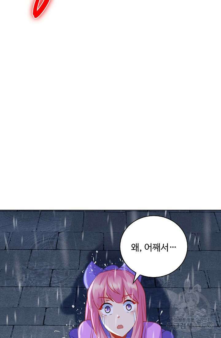인생 1000회차에서 살아남기 48화 52
