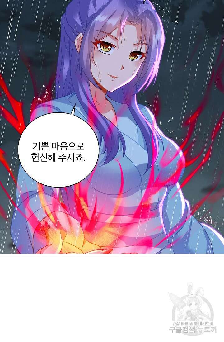 인생 1000회차에서 살아남기 48화 56