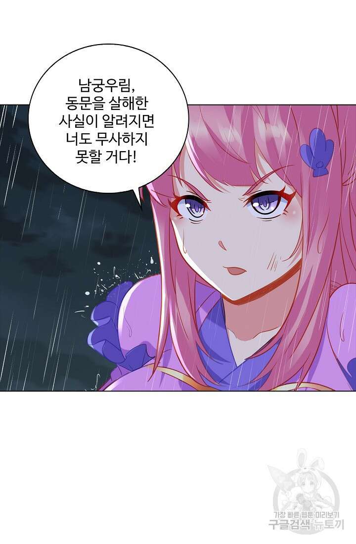 인생 1000회차에서 살아남기 48화 57