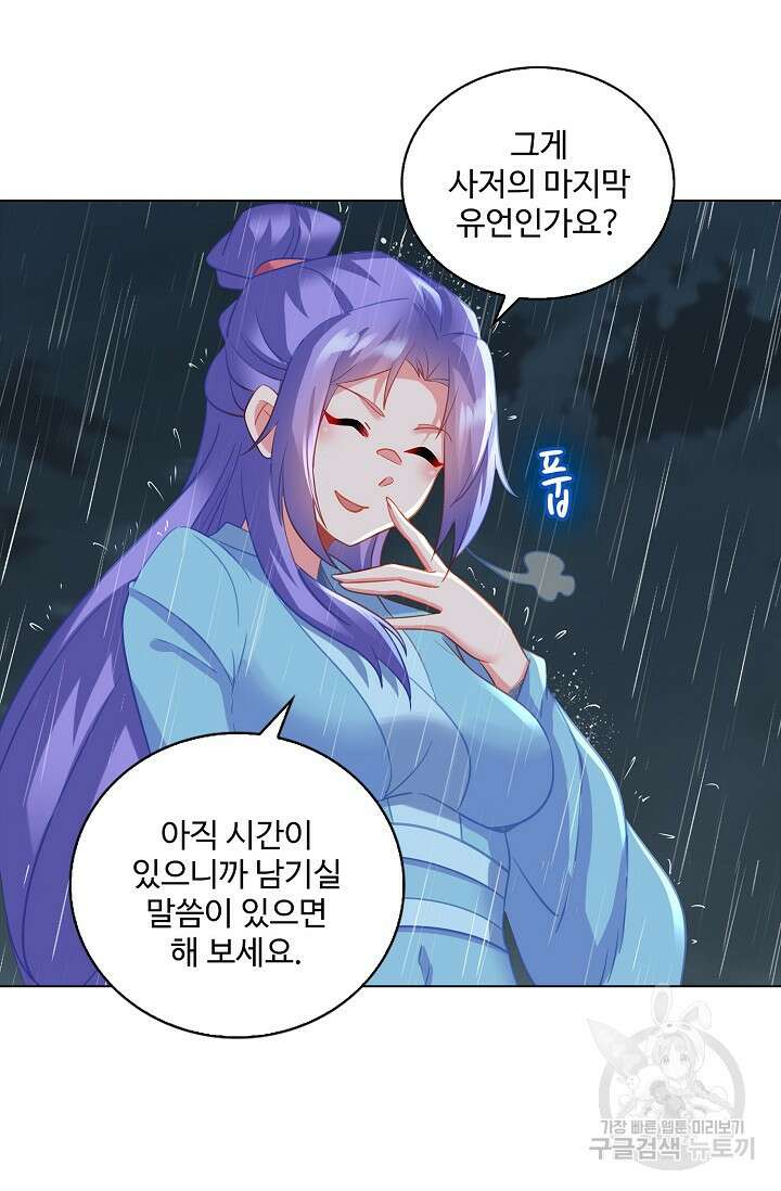 인생 1000회차에서 살아남기 48화 58