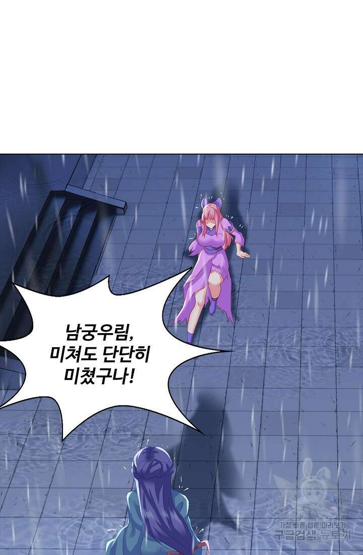 인생 1000회차에서 살아남기 48화 59