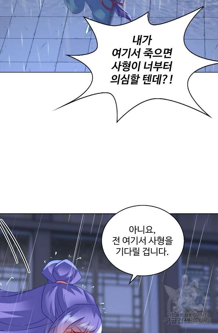인생 1000회차에서 살아남기 48화 60