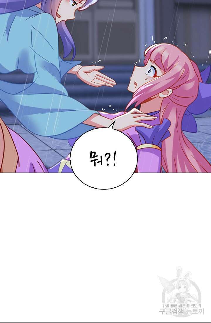 인생 1000회차에서 살아남기 48화 61