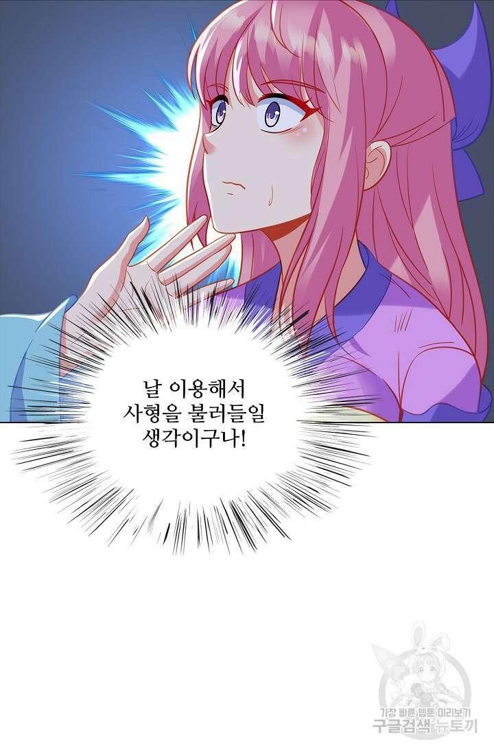 인생 1000회차에서 살아남기 48화 62