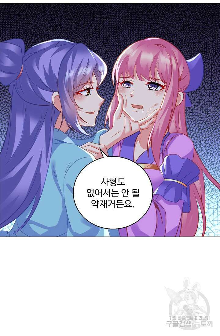 인생 1000회차에서 살아남기 48화 63
