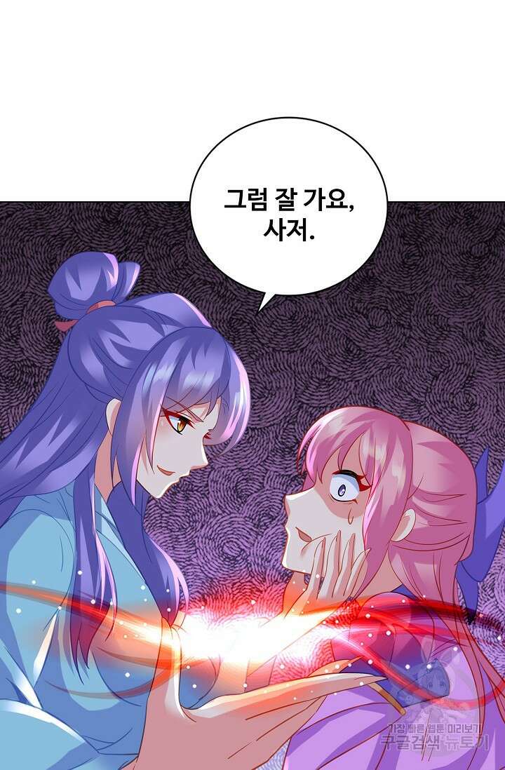 인생 1000회차에서 살아남기 48화 64