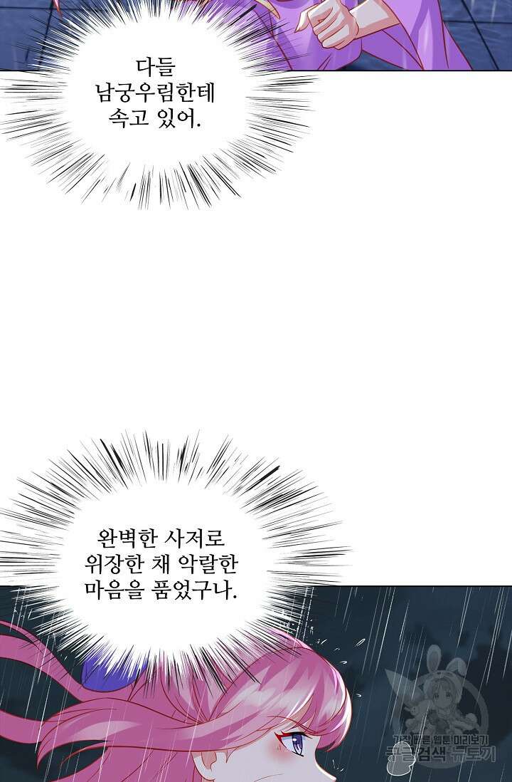인생 1000회차에서 살아남기 48화 68