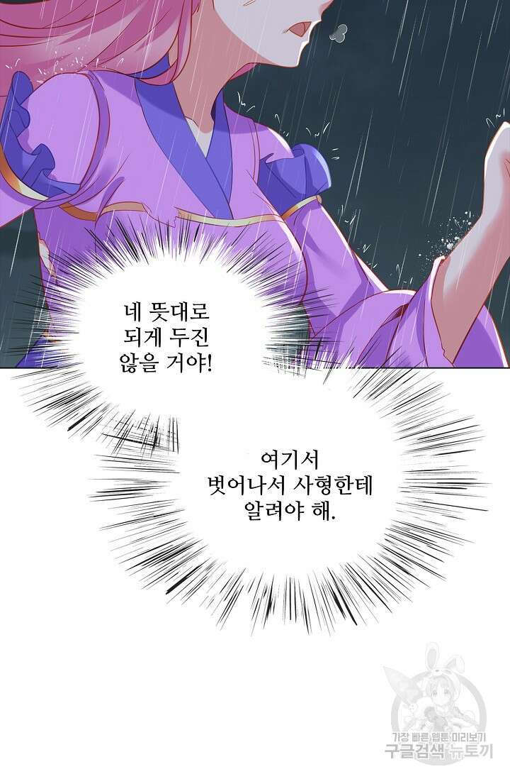 인생 1000회차에서 살아남기 48화 69