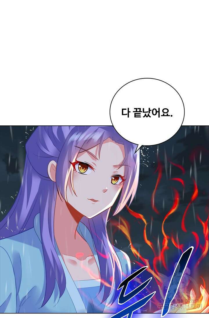 인생 1000회차에서 살아남기 48화 73