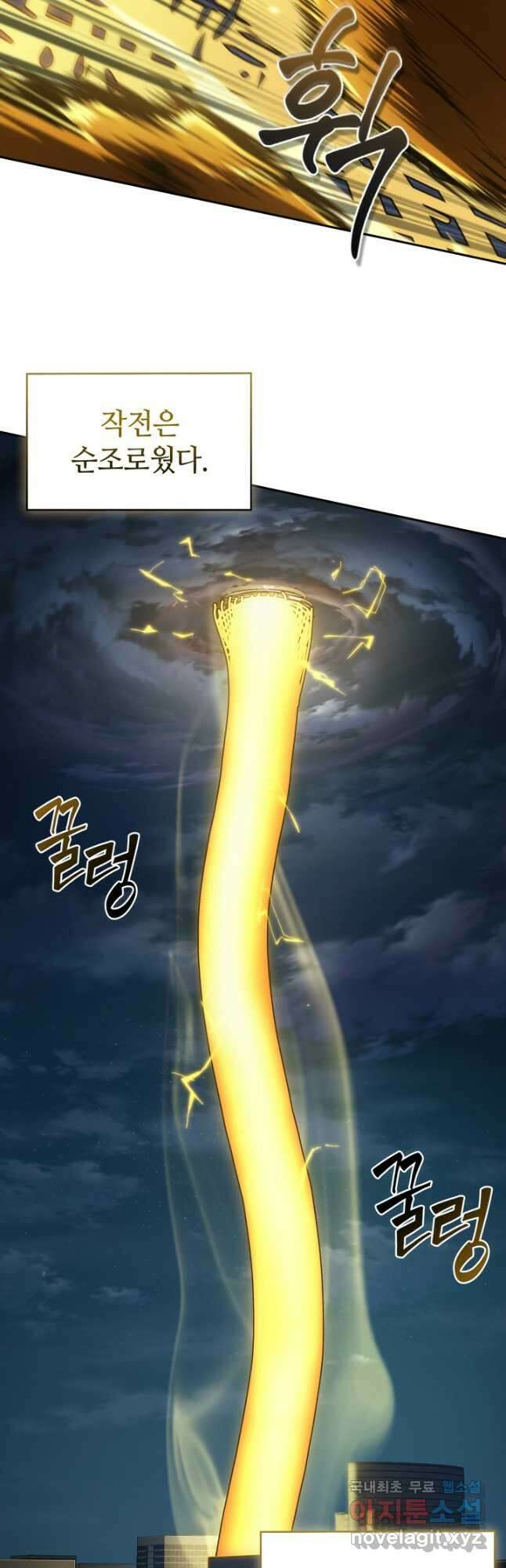 도굴왕 외전 12화 4