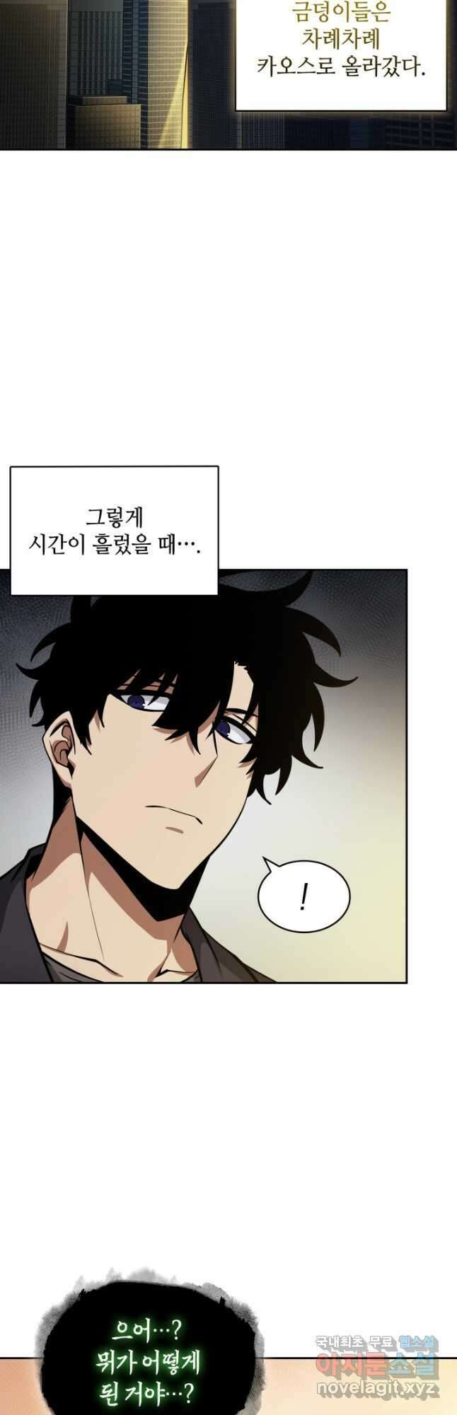 도굴왕 외전 12화 5