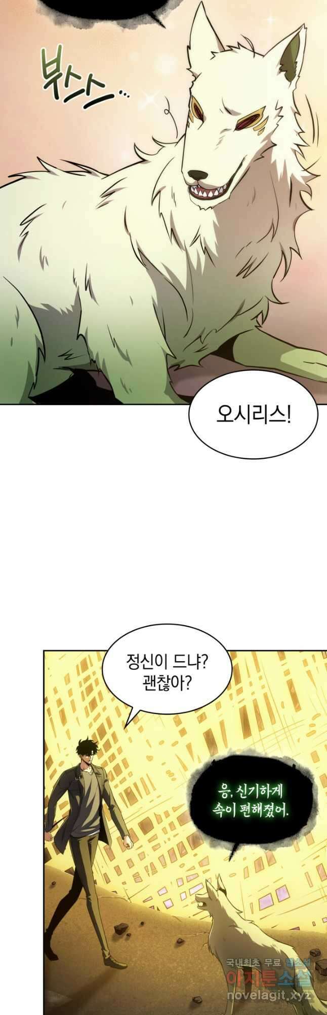 도굴왕 외전 12화 6
