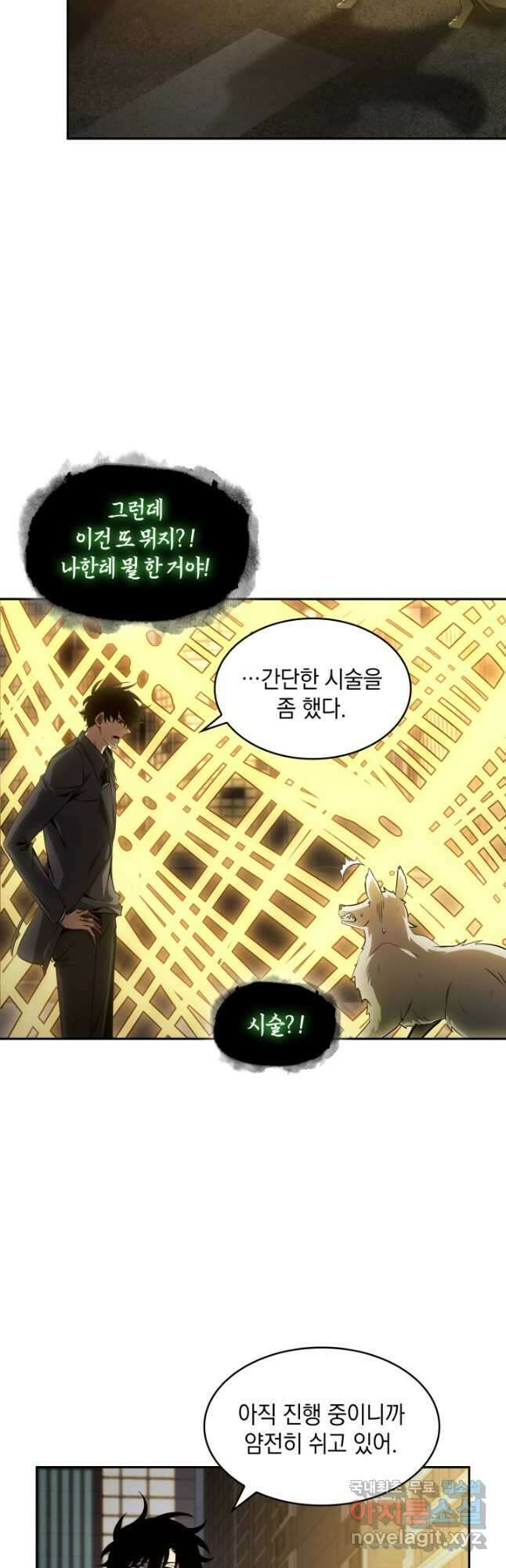 도굴왕 외전 12화 7