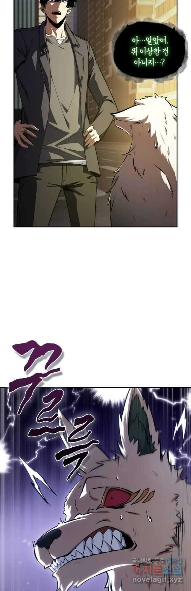 도굴왕 외전 12화 8