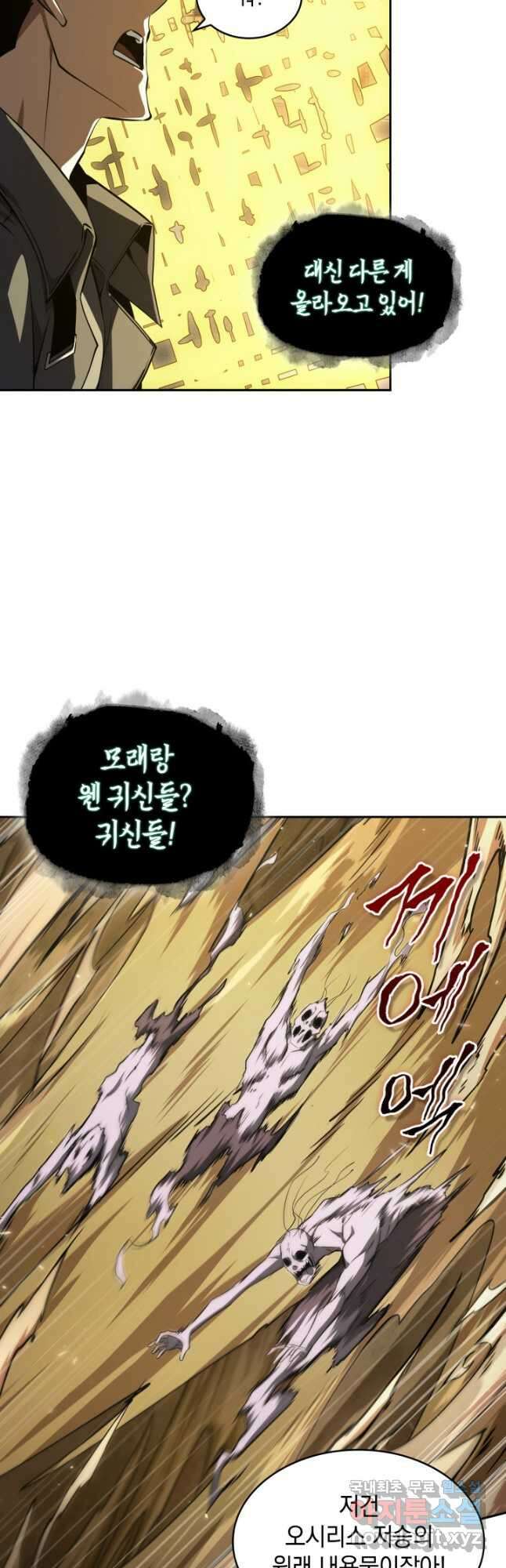도굴왕 외전 12화 10
