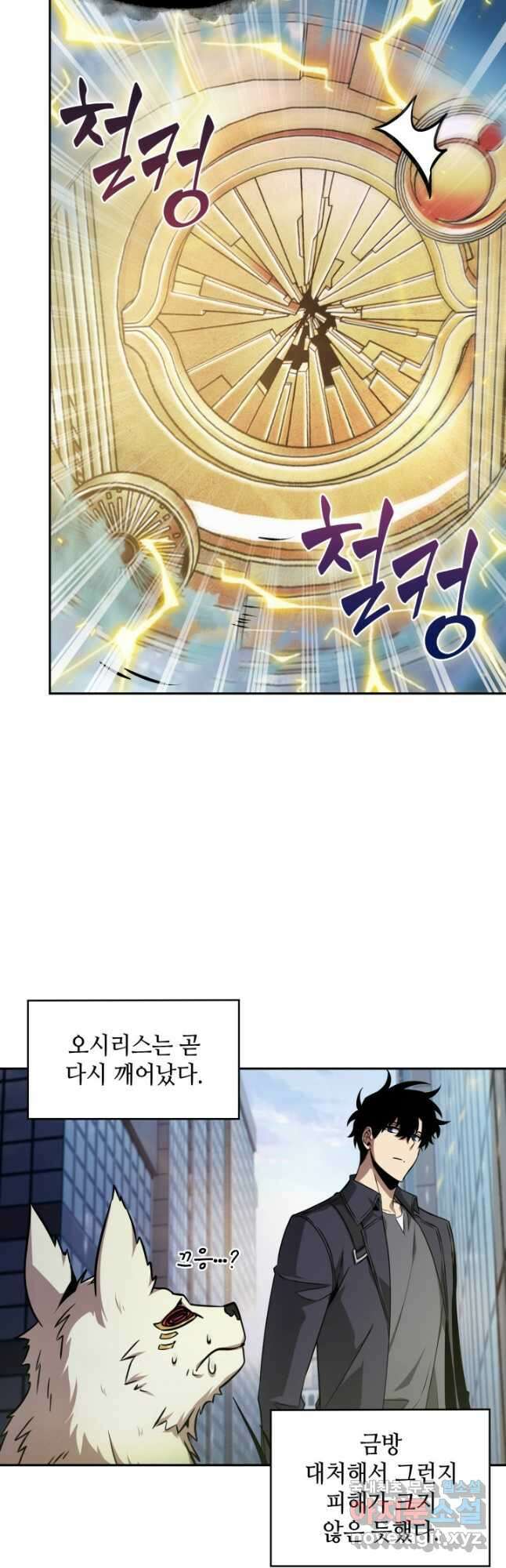 도굴왕 외전 12화 12