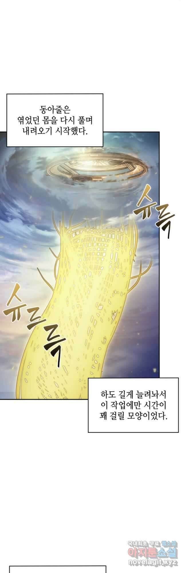 도굴왕 외전 12화 13