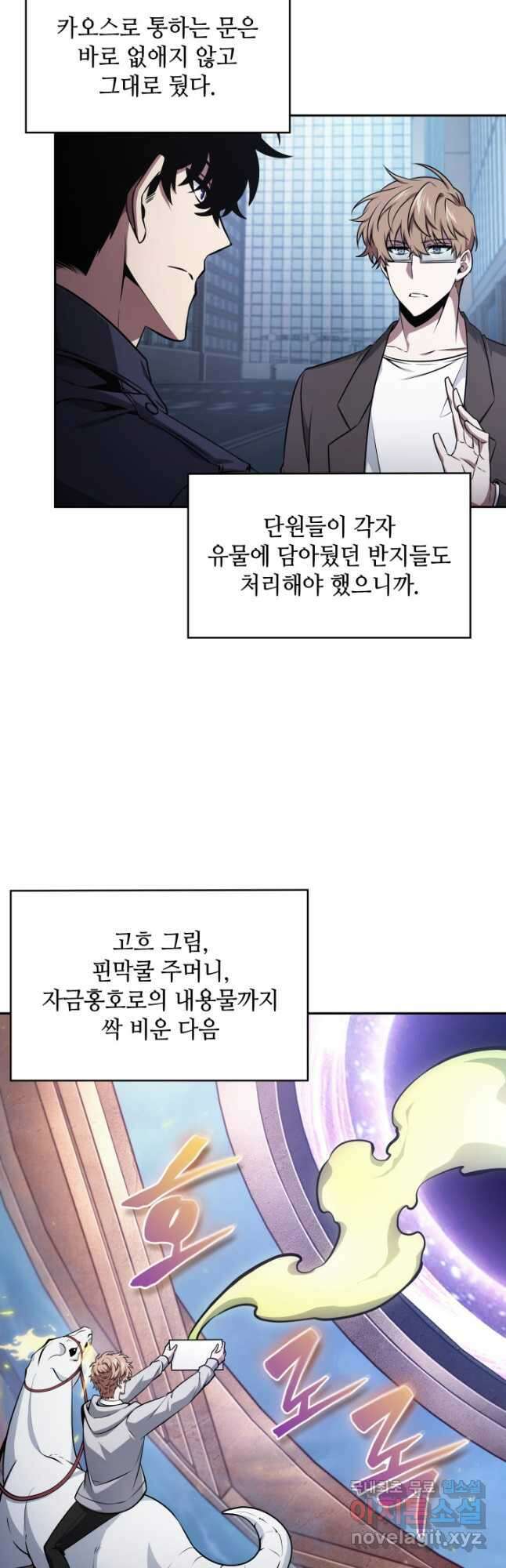 도굴왕 외전 12화 14