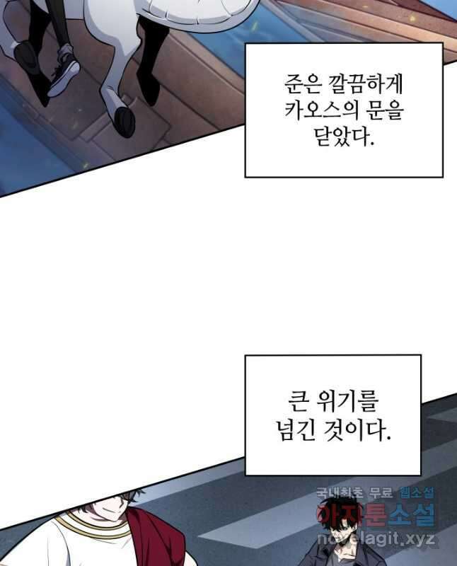 도굴왕 외전 12화 15