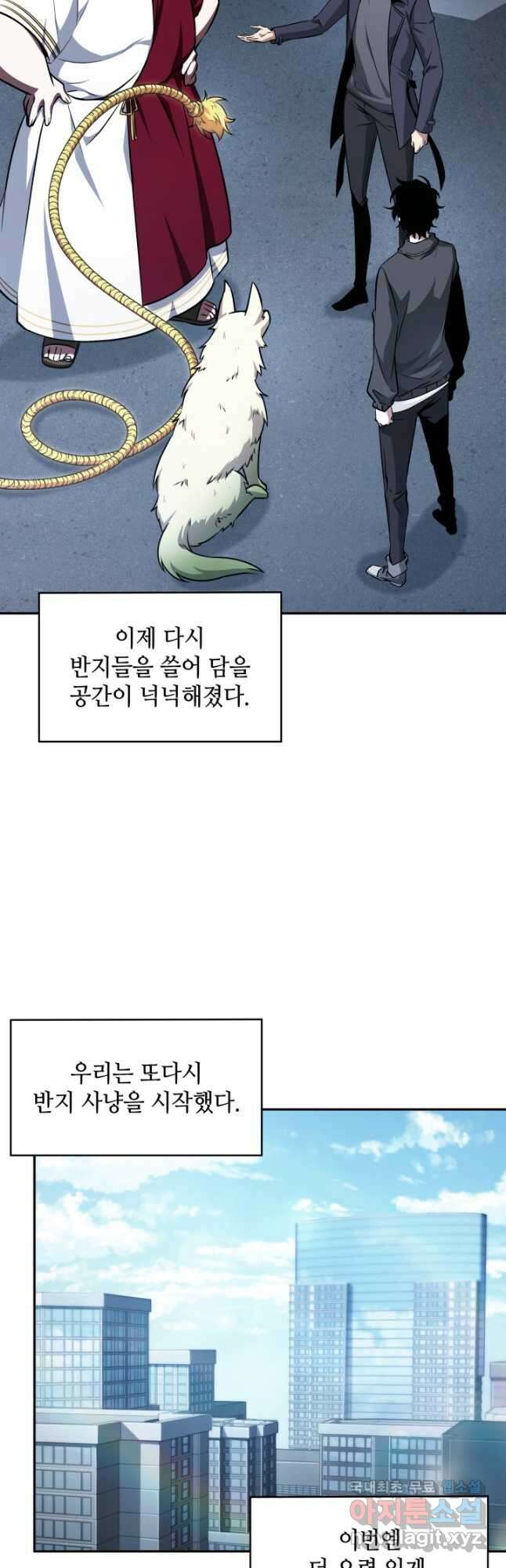 도굴왕 외전 12화 16