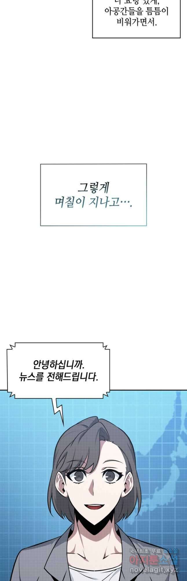 도굴왕 외전 12화 17