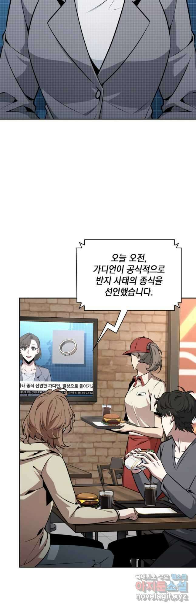 도굴왕 외전 12화 18