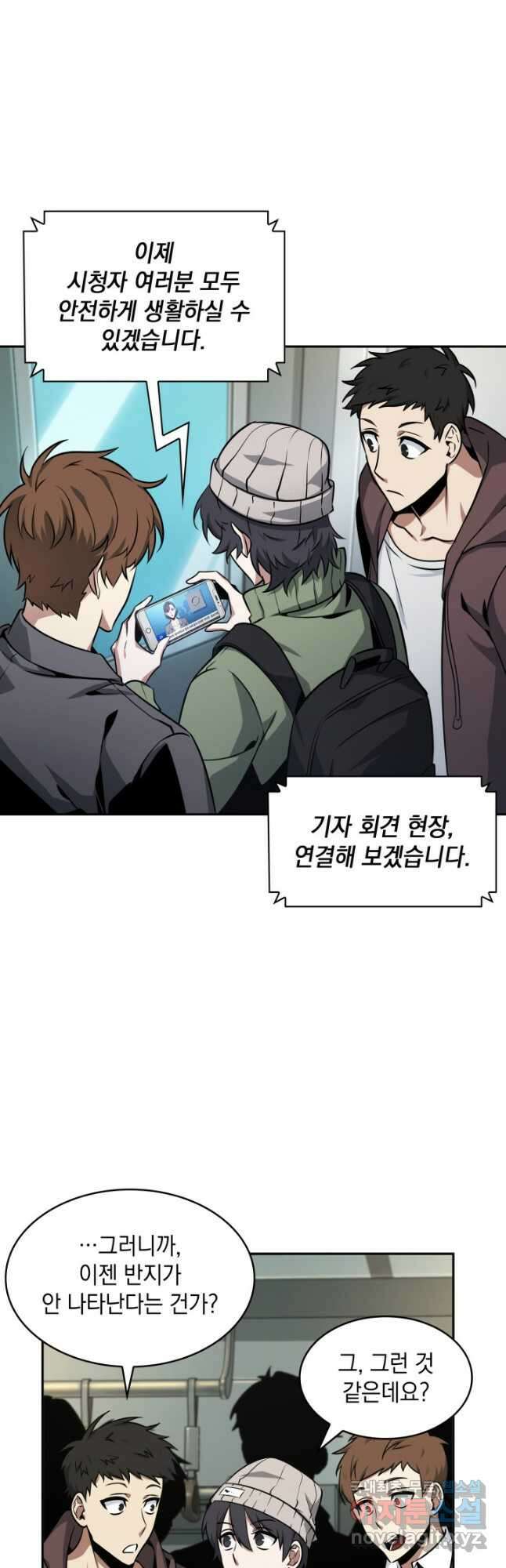 도굴왕 외전 12화 19