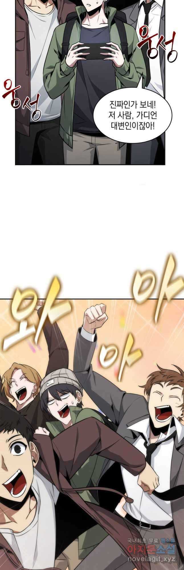 도굴왕 외전 12화 20