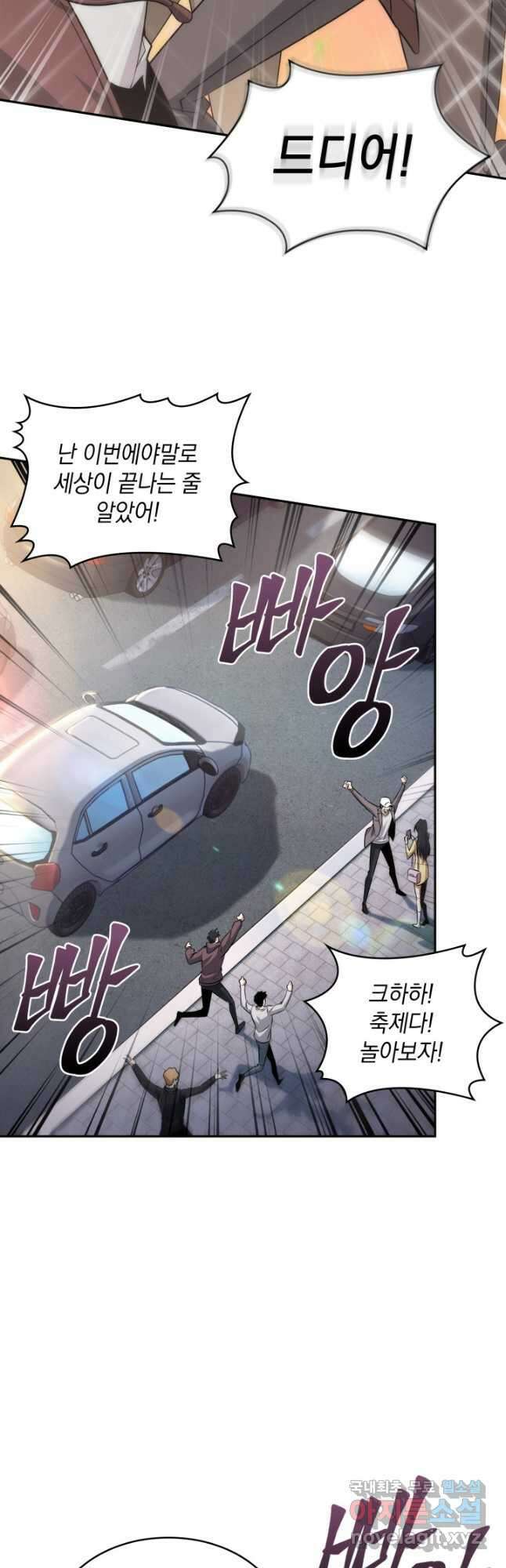 도굴왕 외전 12화 21
