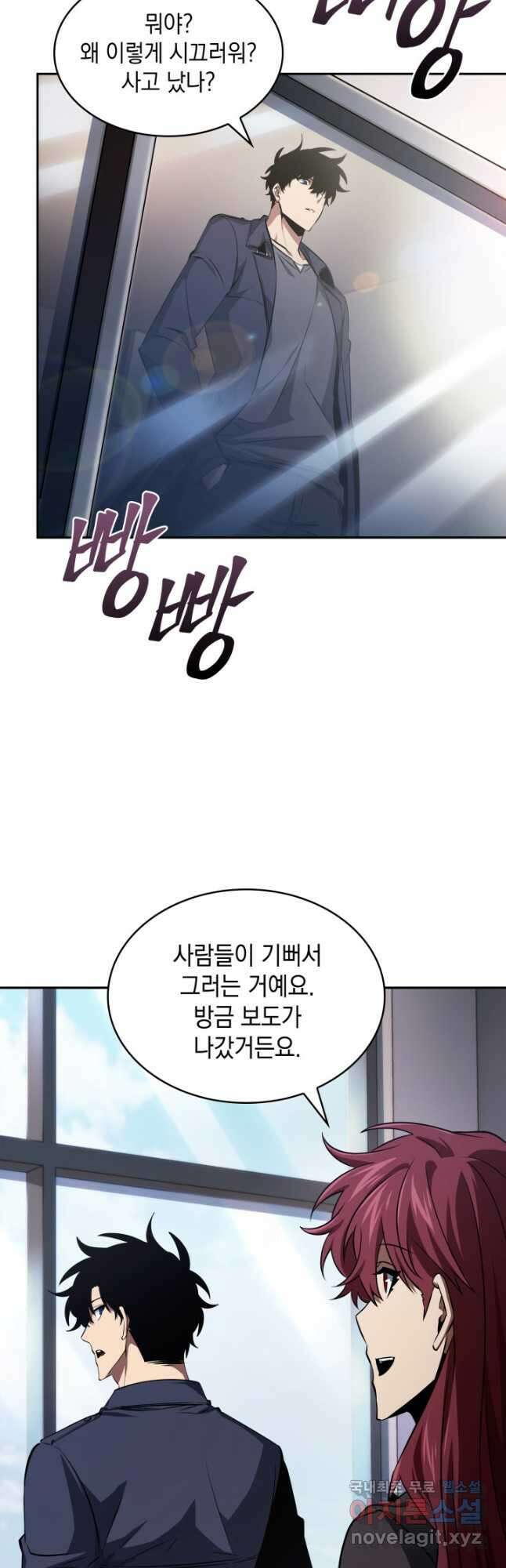 도굴왕 외전 12화 22