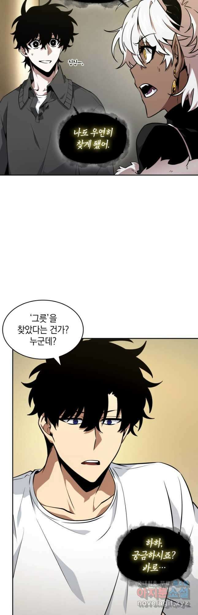 도굴왕 외전 12화 33