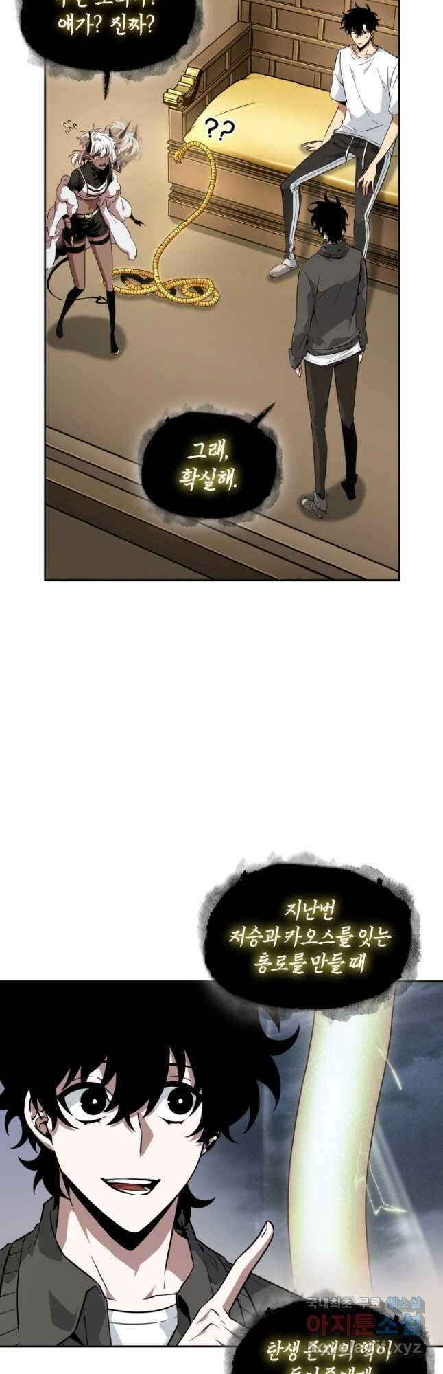 도굴왕 외전 12화 35