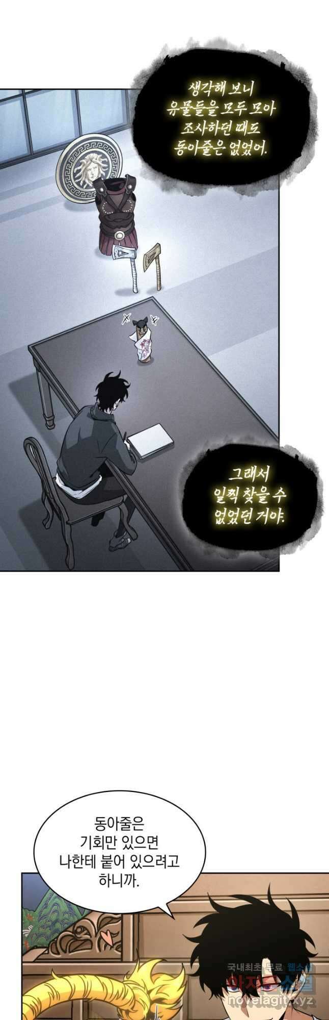 도굴왕 외전 12화 37