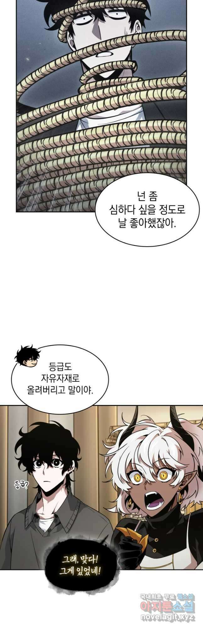 도굴왕 외전 12화 40
