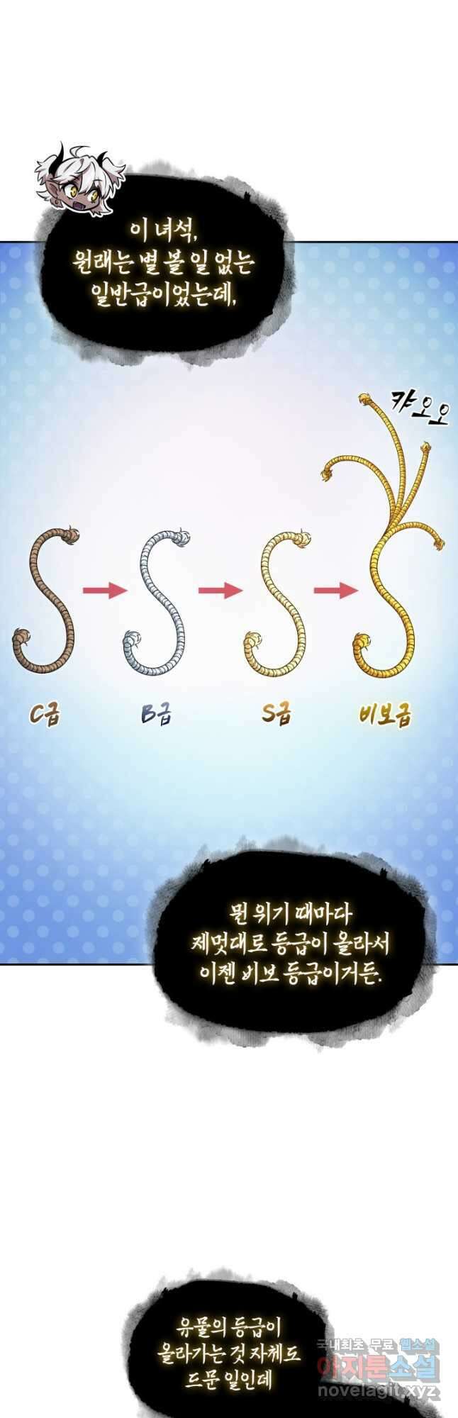 도굴왕 외전 12화 41