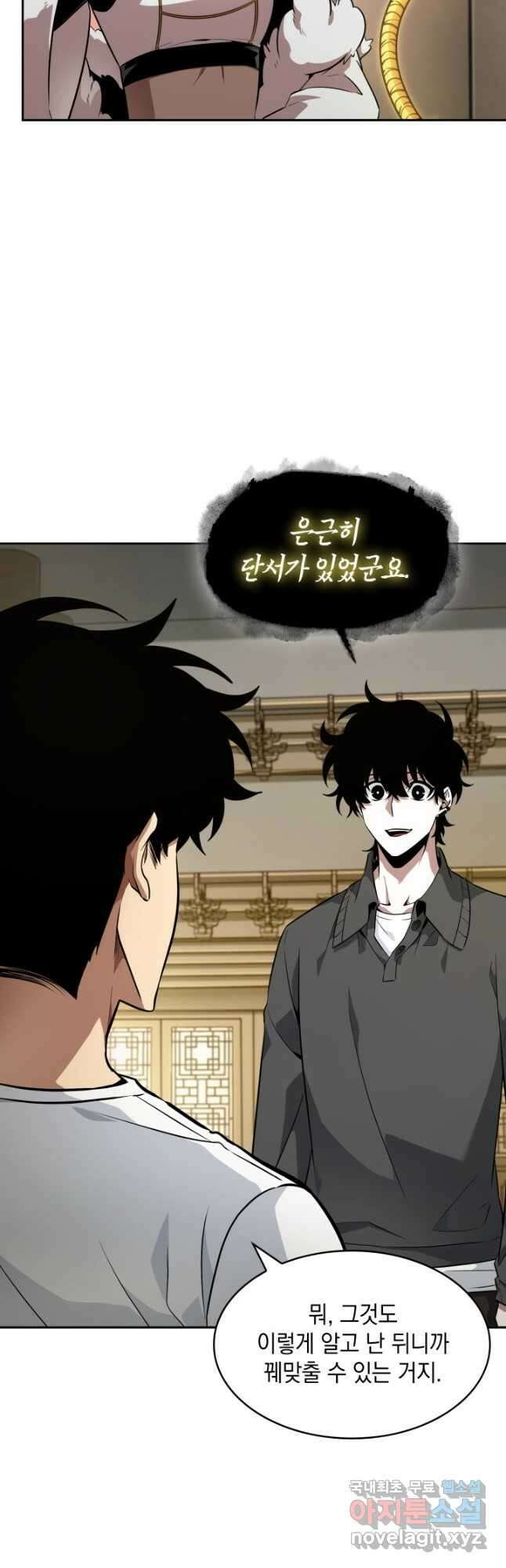 도굴왕 외전 12화 43