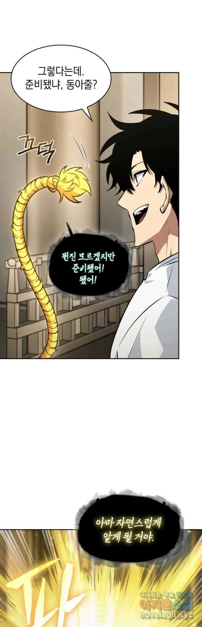 도굴왕 외전 12화 46