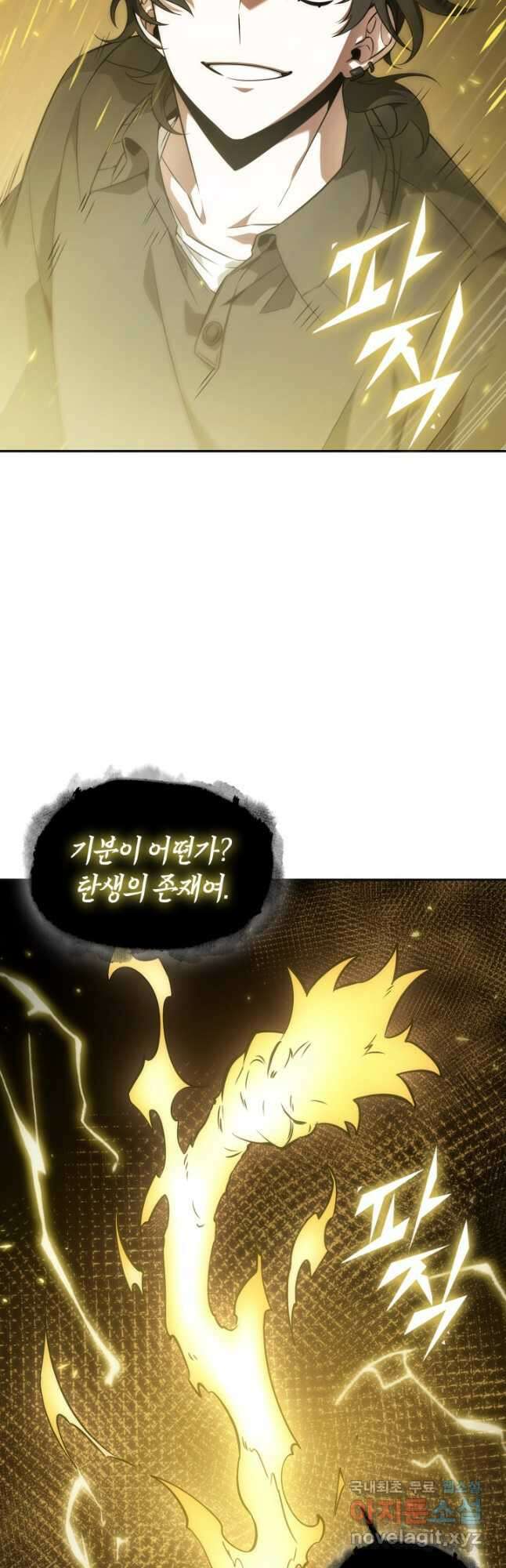 도굴왕 외전 12화 49