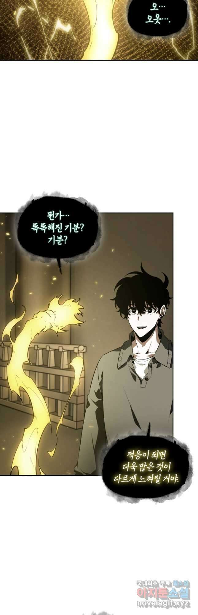 도굴왕 외전 12화 50