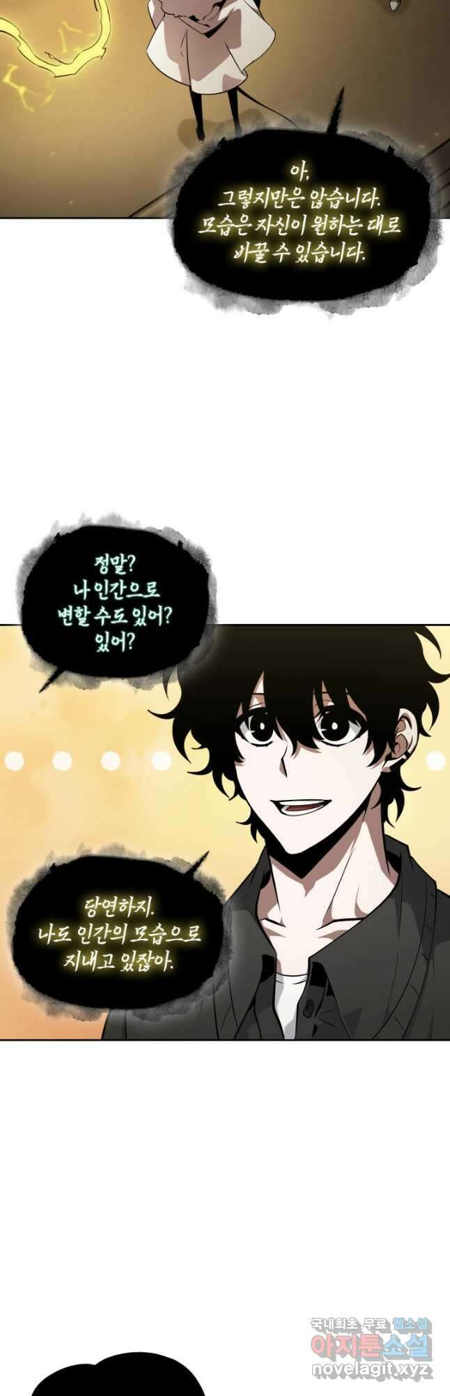 도굴왕 외전 12화 52
