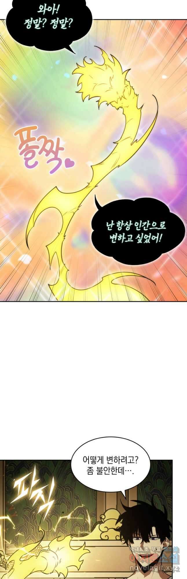 도굴왕 외전 12화 53