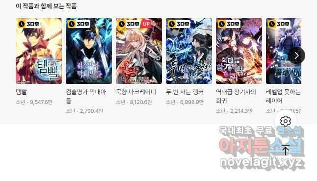 도굴왕 외전 12화 56