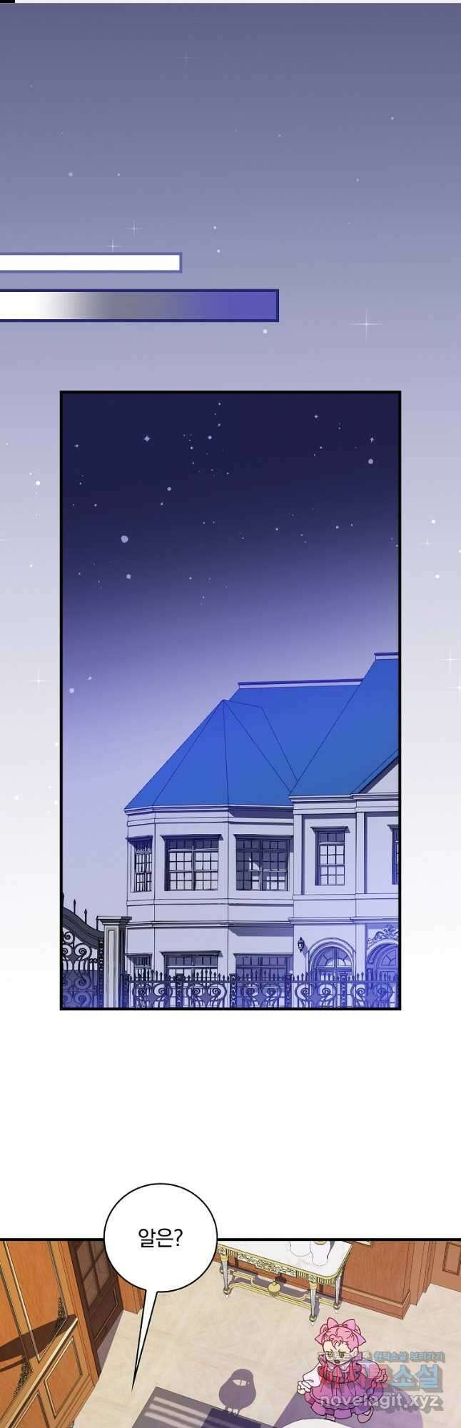 마른 가지의 라가 69화 1