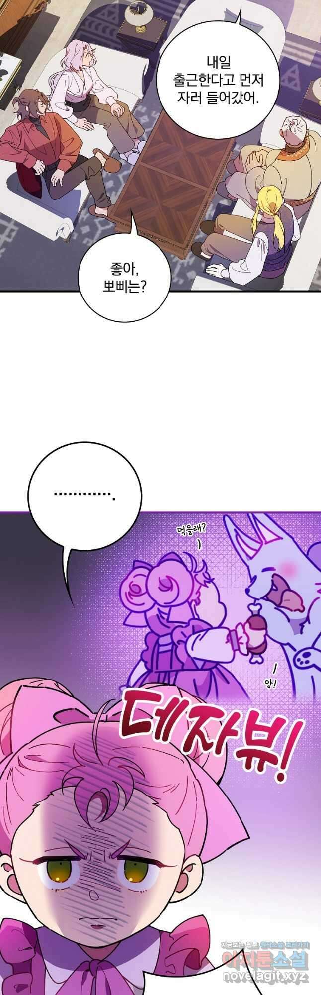 마른 가지의 라가 69화 2